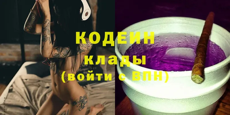 купить наркоту  Великие Луки  Кодеин Purple Drank 