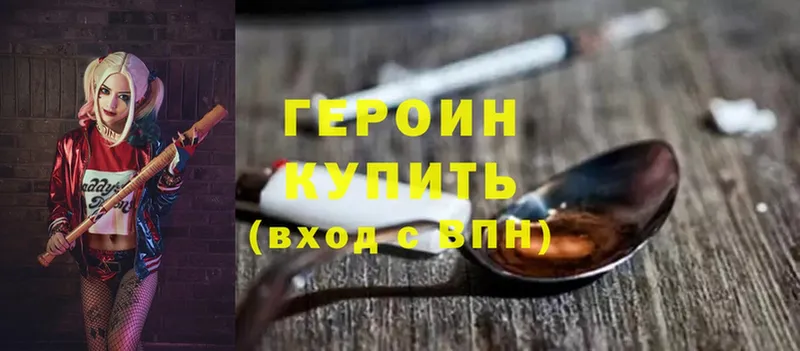 ГЕРОИН VHQ  Великие Луки 