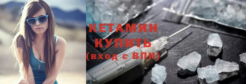 ОМГ ОМГ   Великие Луки  Кетамин ketamine 