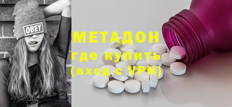 omg как зайти  Великие Луки  МЕТАДОН methadone 